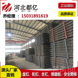 【盤扣腳手架租賃-圓盤式腳手架廠家-河北都億建筑器材廠家】-